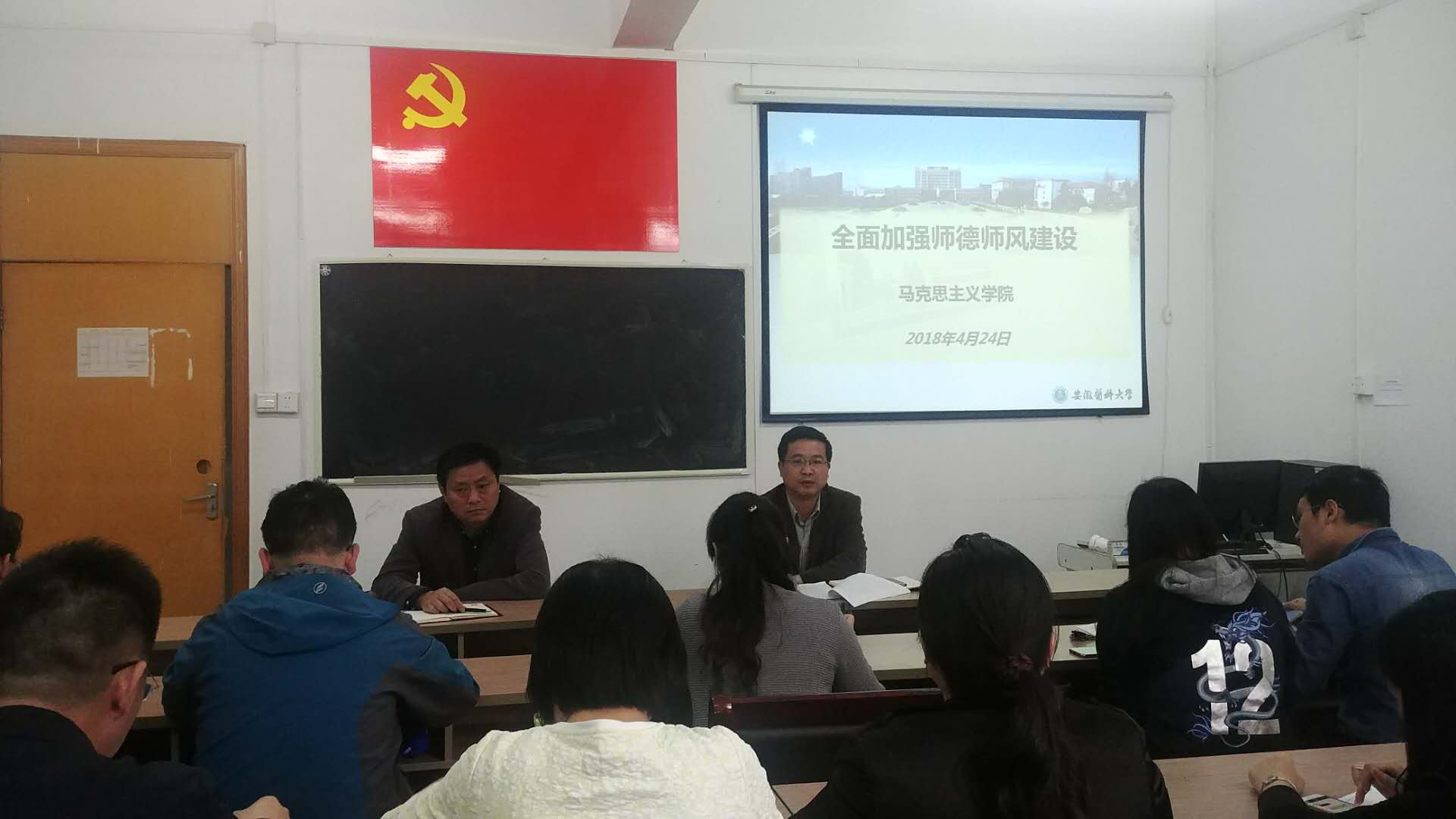 世俱杯中国有限公司官网召开师德师风教育专题会议.jpg